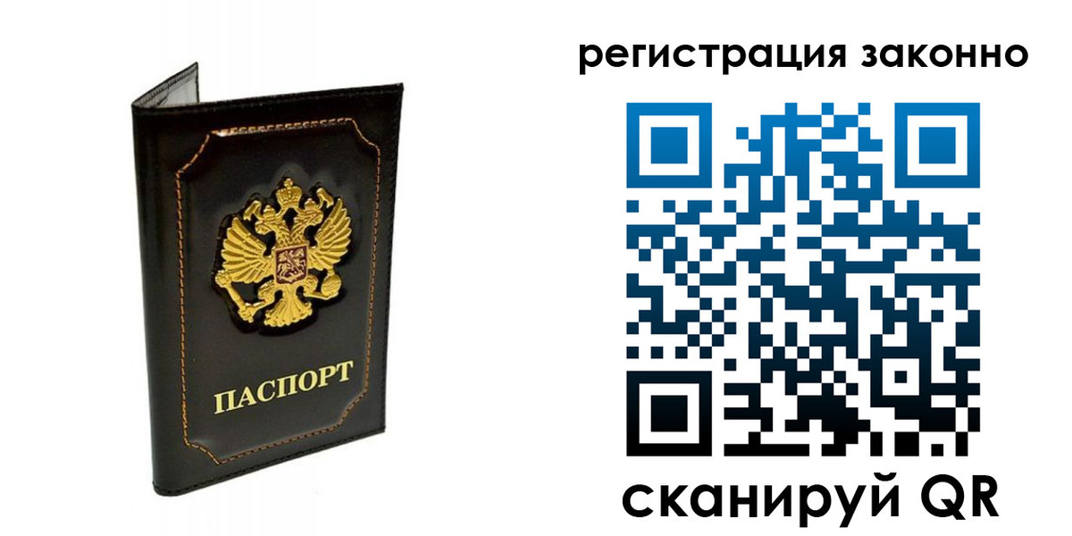 прописка от собственника в Инзе