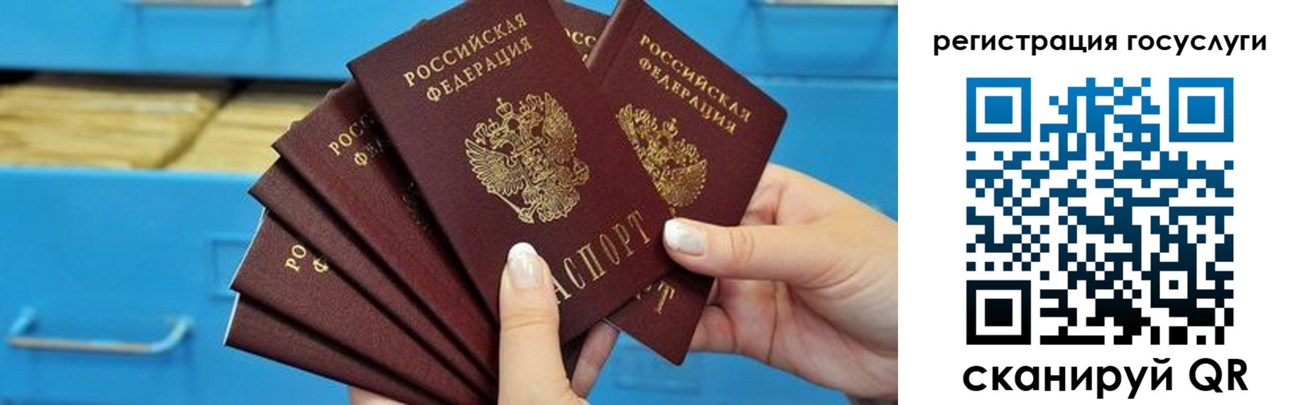 временная регистрация для всех в Инзе