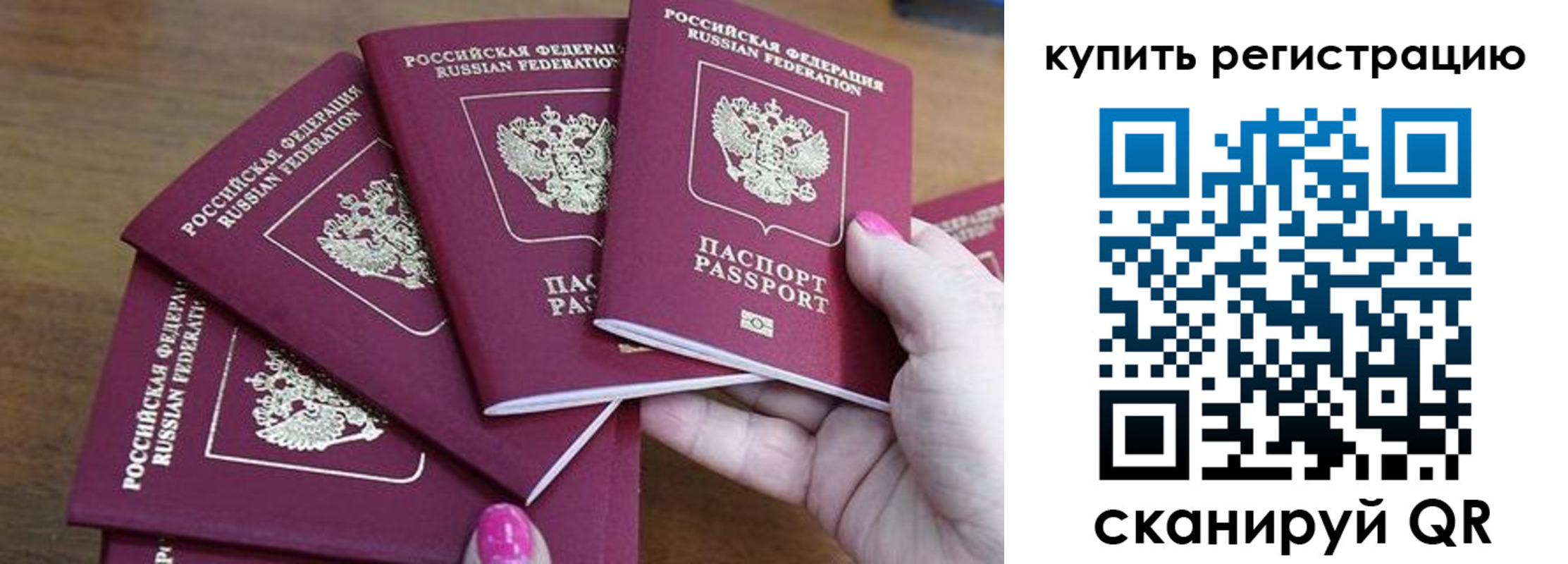 временная регистрация в квартире в Инзе