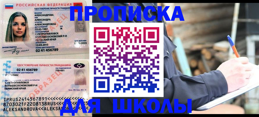 временная регистрация собственник в Инзе