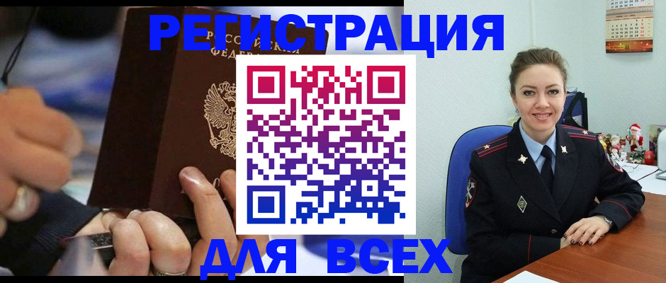 временная регистрация в Инзе
