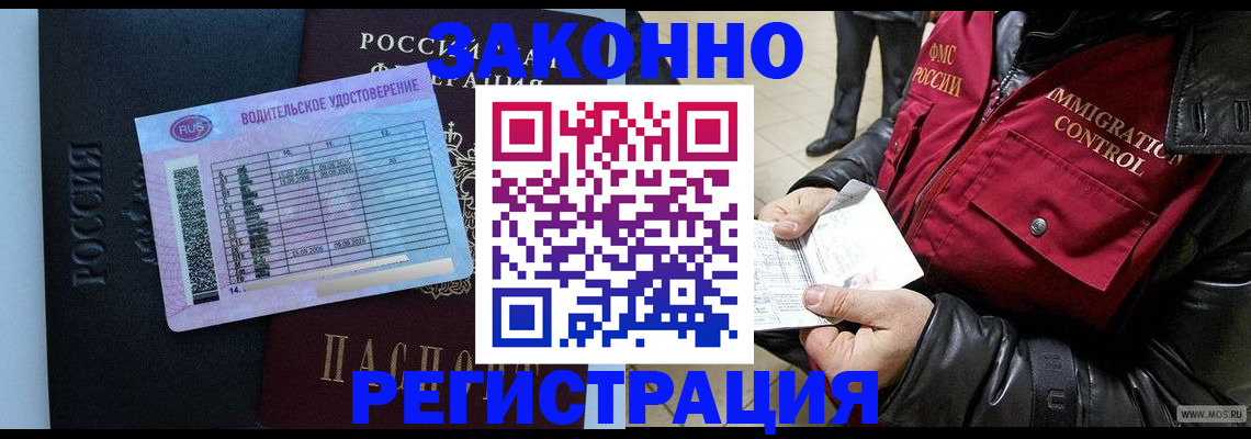 прописка для военкомата в Инзе