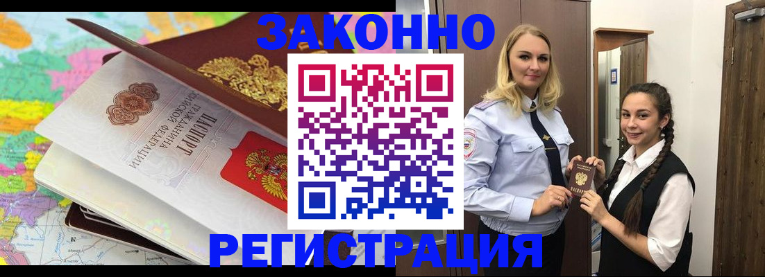 прописка от собственника в Инзе